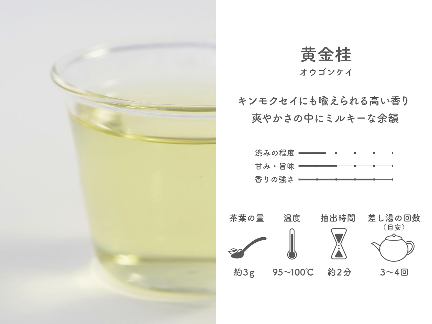 feel プチハンドタオル+遊茶 relaxing tea(2包)ギフトセット