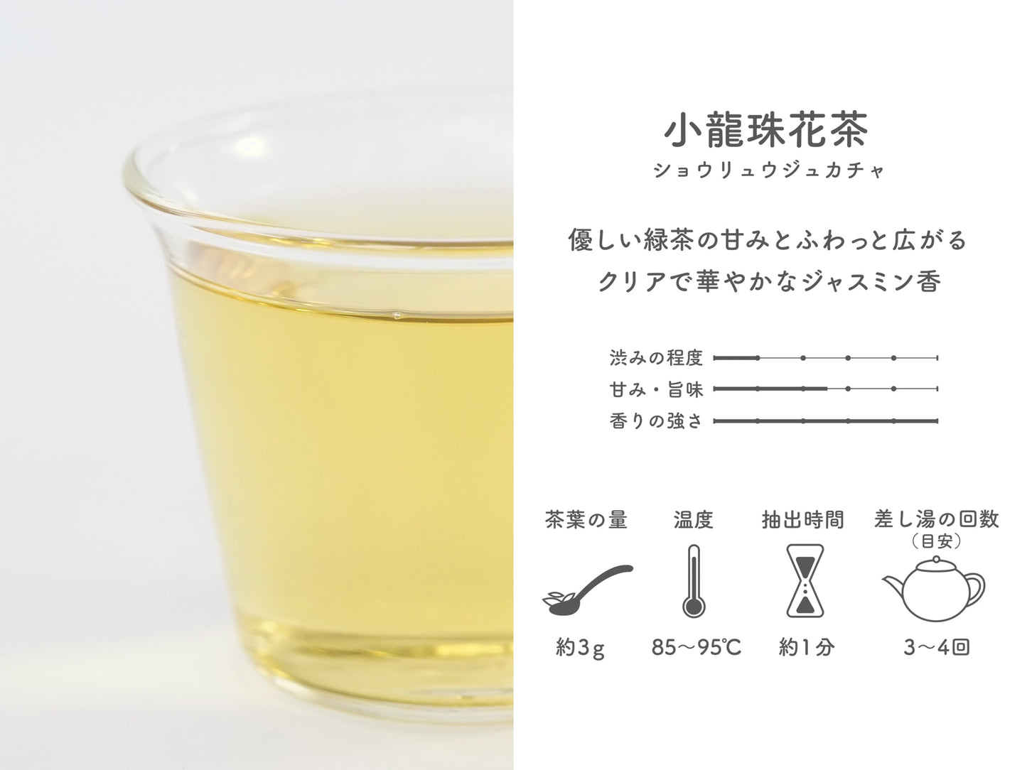 feel プチハンドタオル+遊茶 relaxing tea(2包)ギフトセット