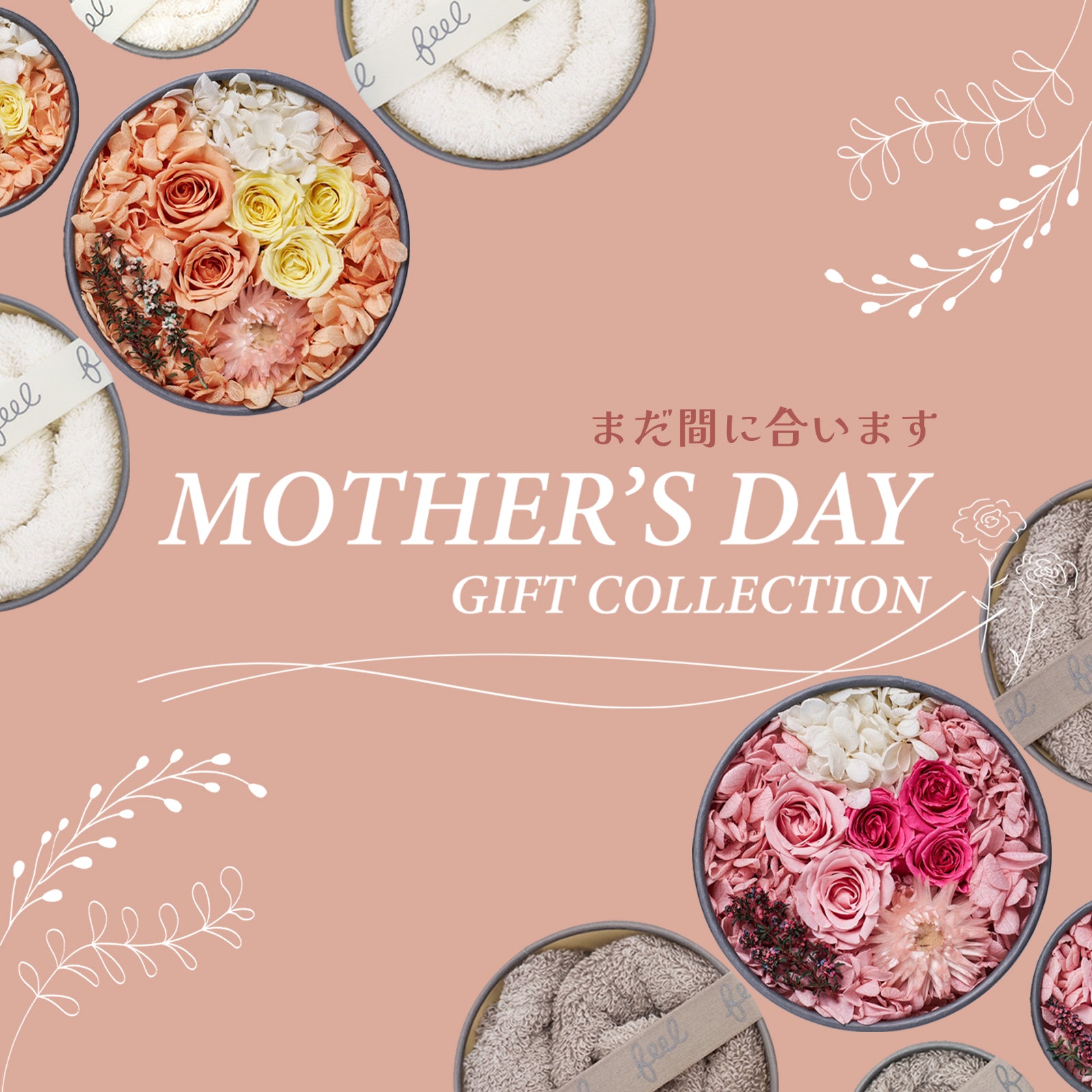 MOTHERS DAY GIFT COLLECTION -母の日ギフト特集-