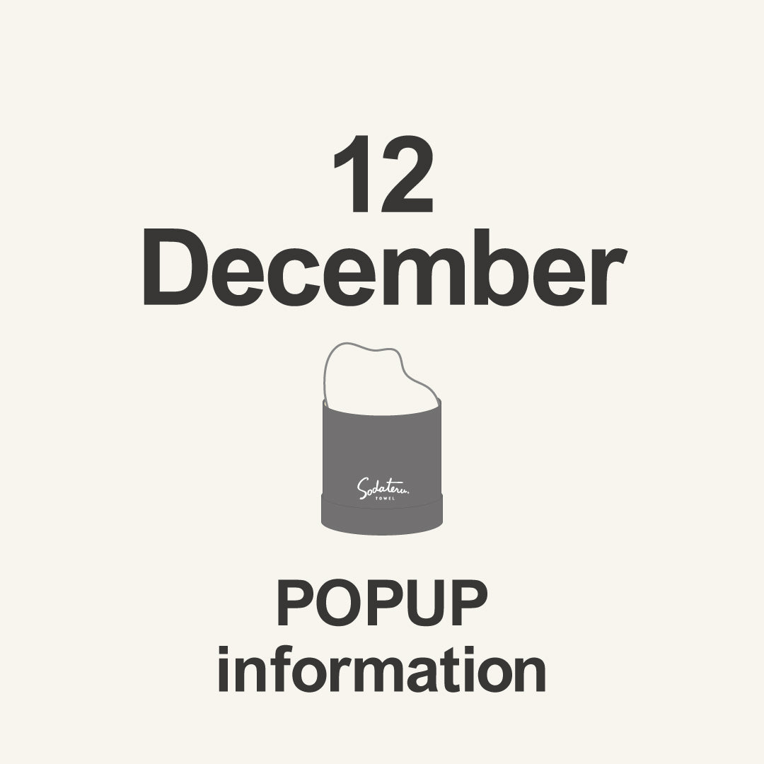 12月のPOPUP情報
