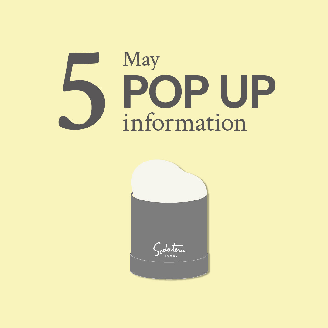 5月のPOPUP情報