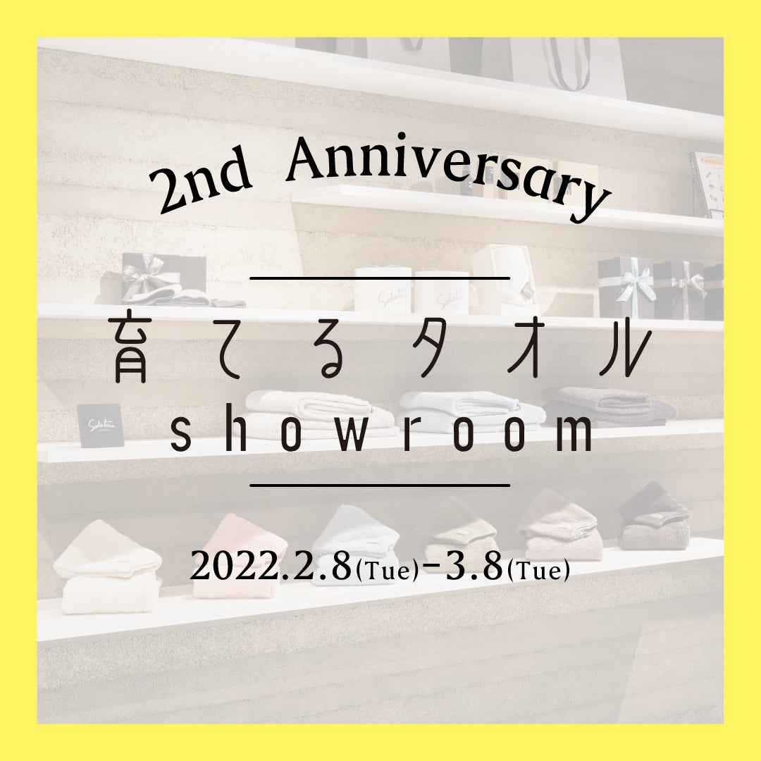 Showroom 2周年記念のお知らせ