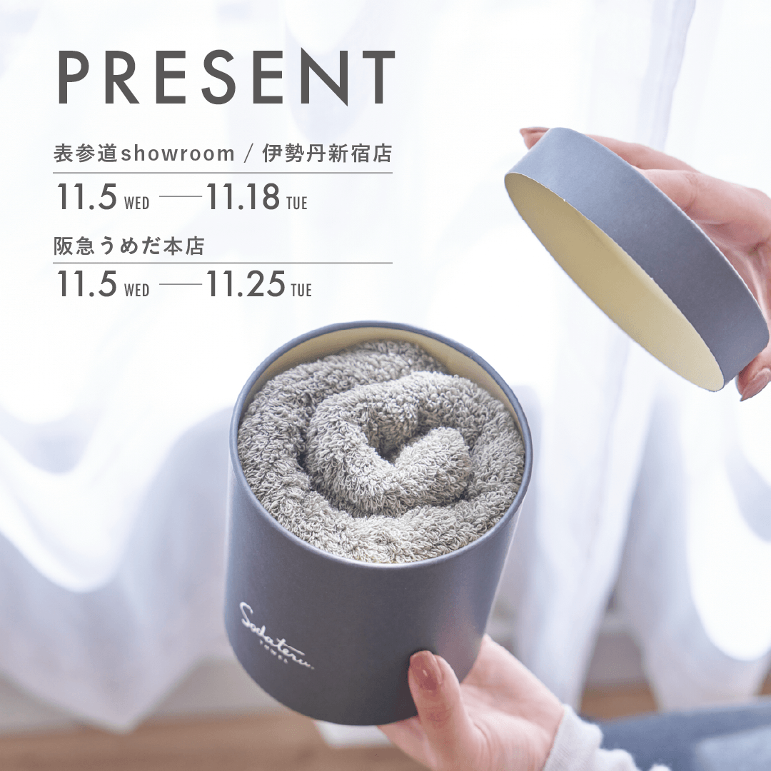 feel フェイスタオルプレゼントキャンペーンのお知らせ