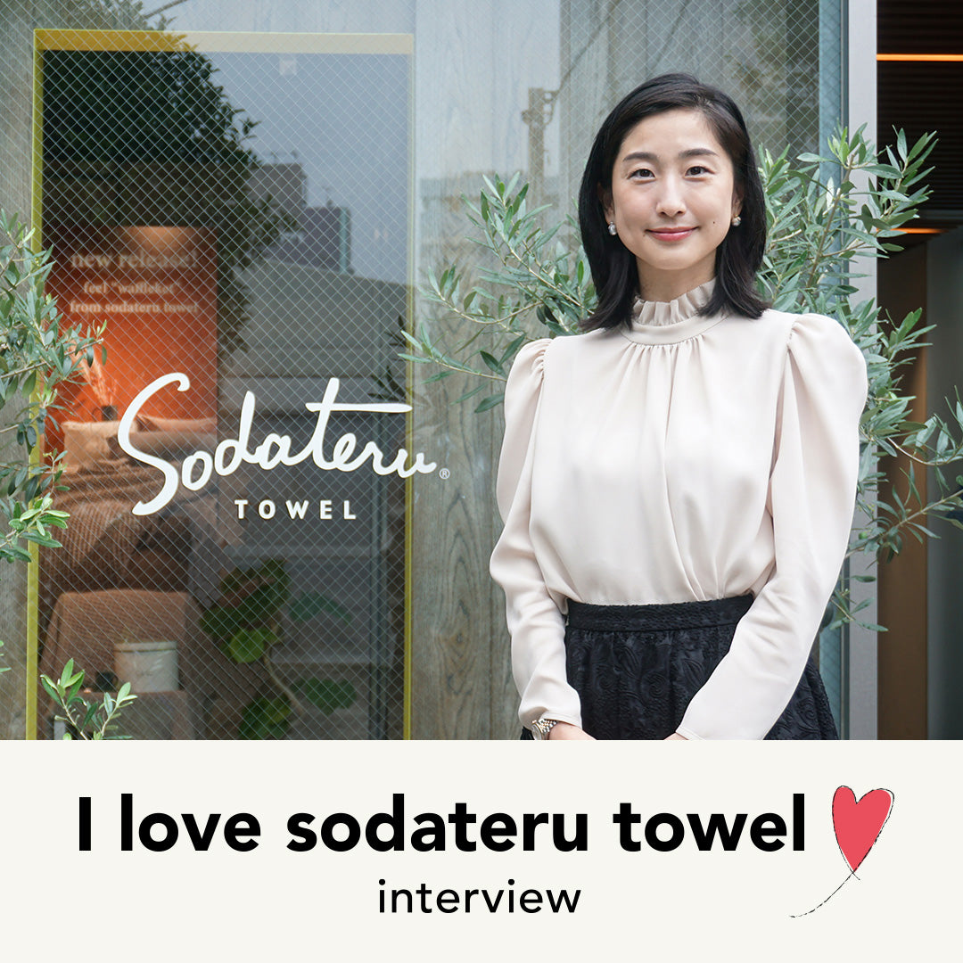 I love sodateru towel/interview #003
