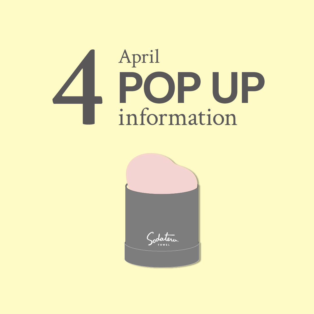 4月のPOPUP情報
