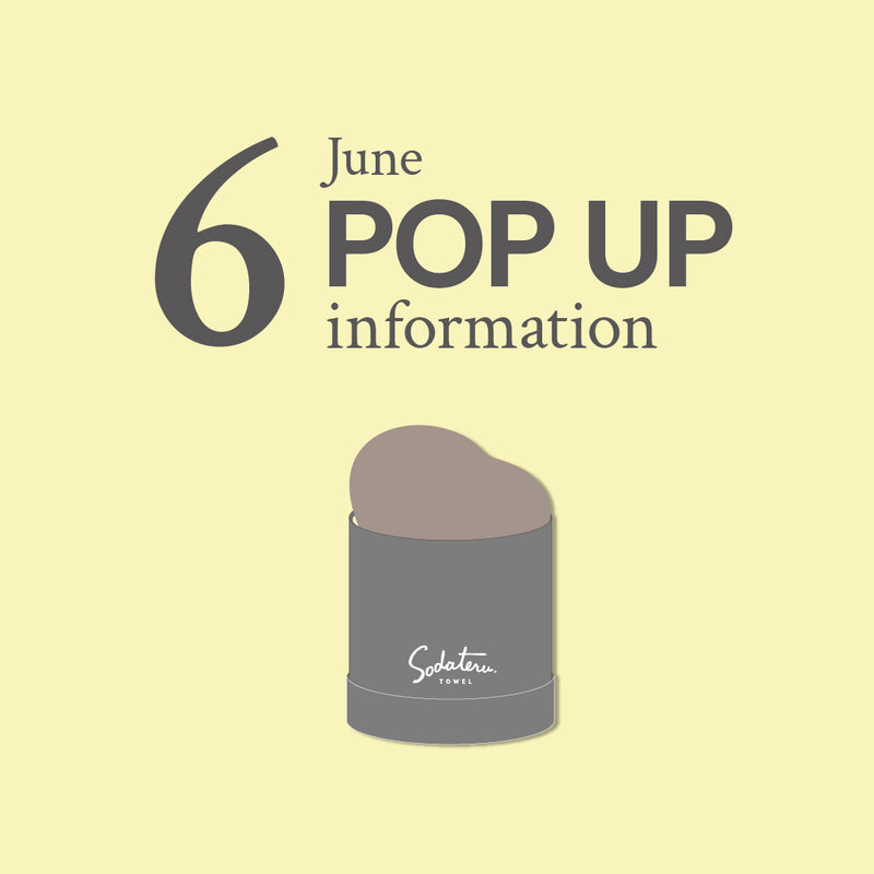 6月のPOPUP情報