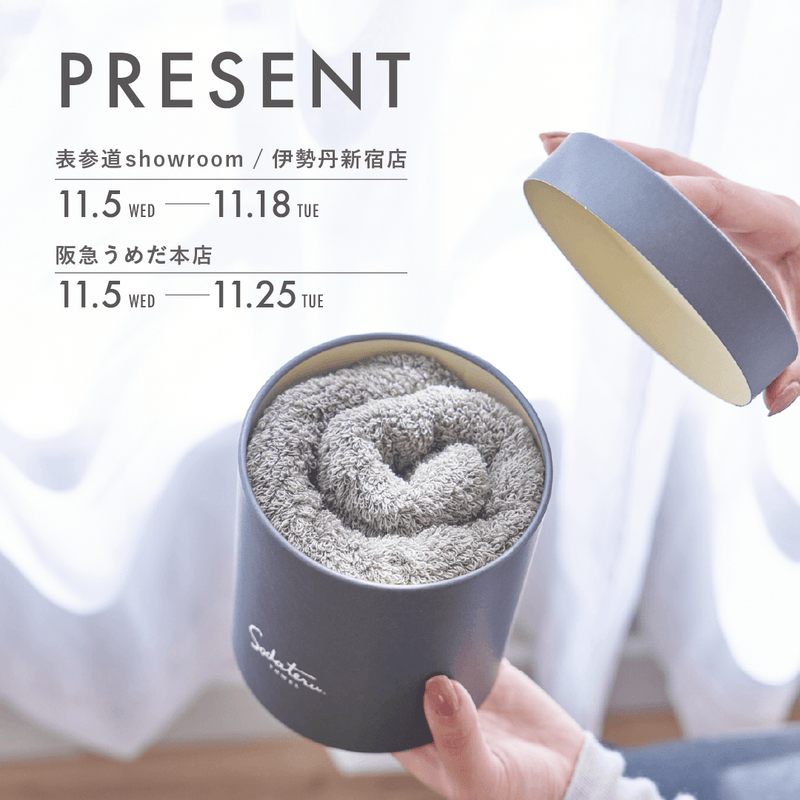 feel フェイスタオルプレゼントキャンペーンのお知らせ