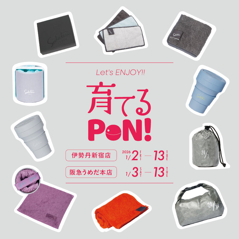 ガチャ「育てるPON！」＠伊勢丹新宿店＆阪急うめだ本店