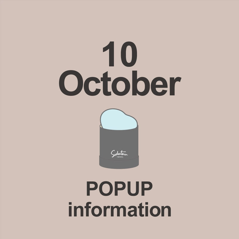 10月のPOPUP情報
