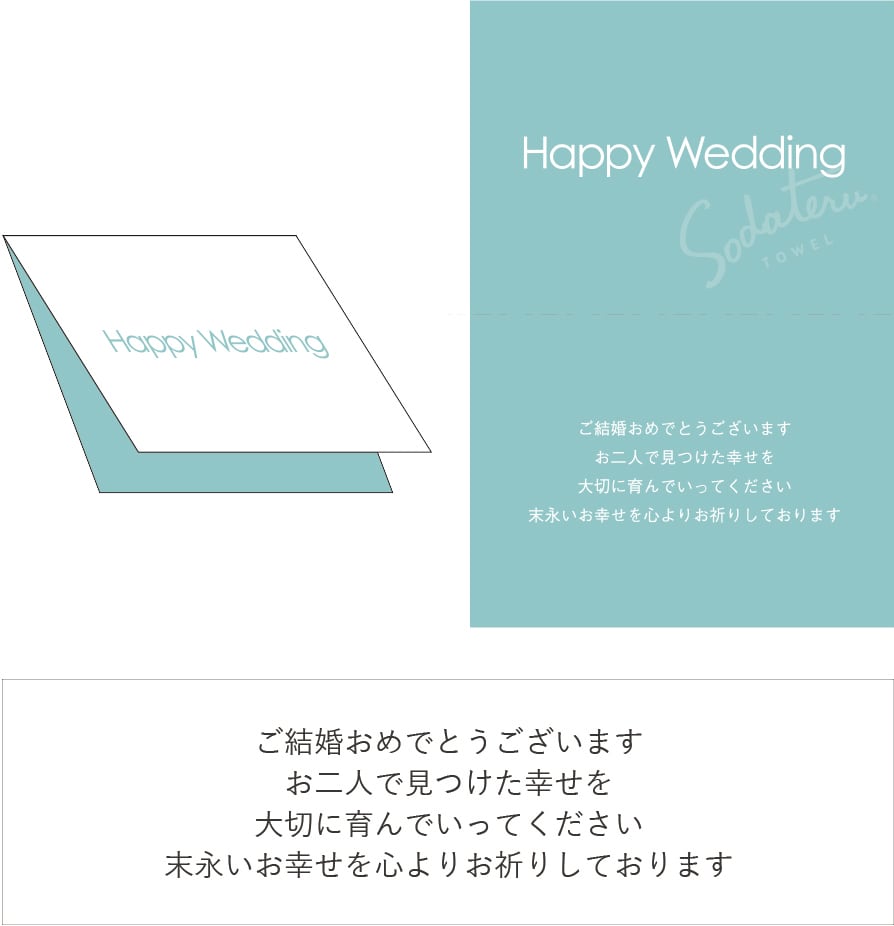 Happy Wedding