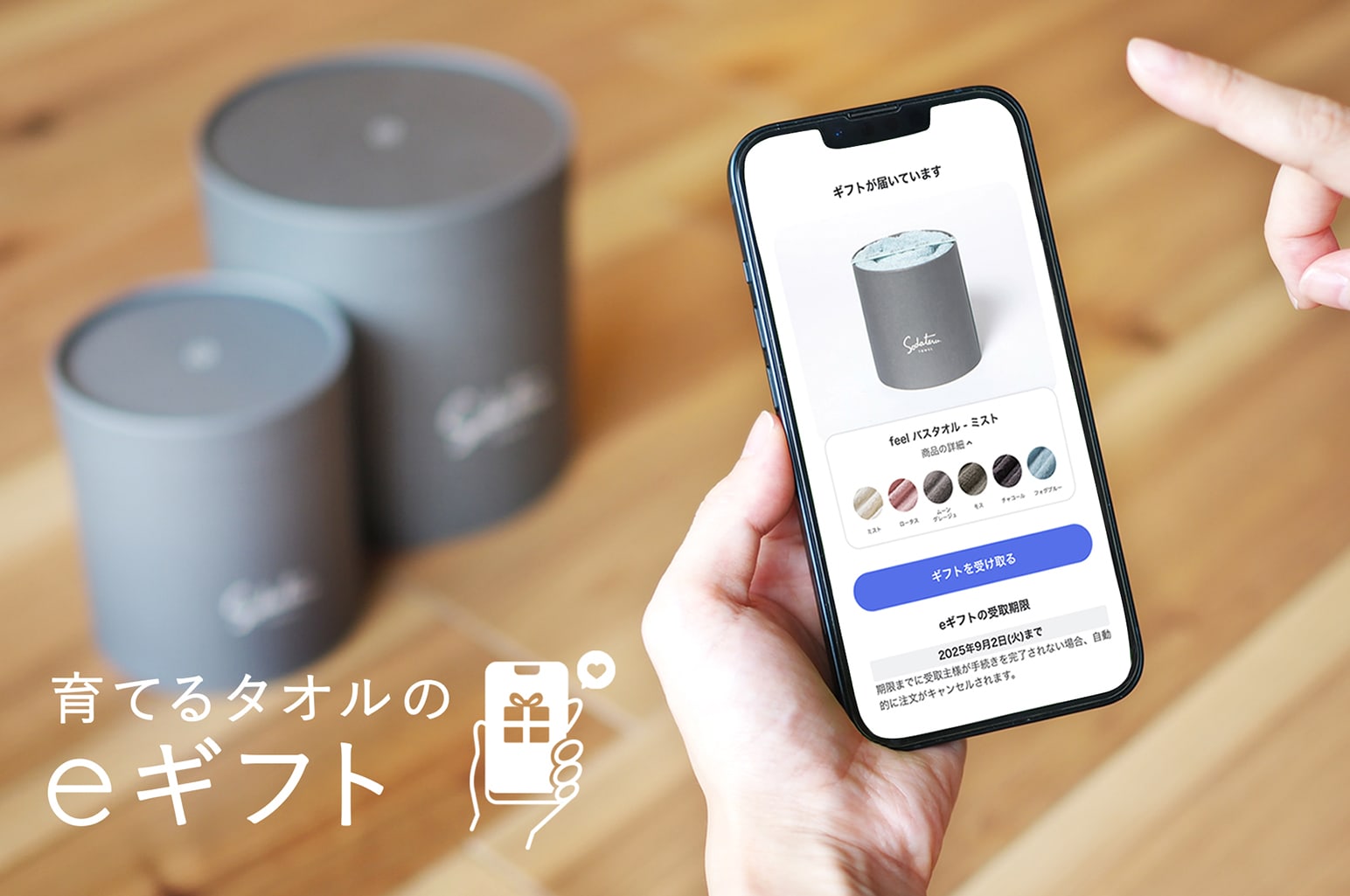 New Life -新生活特集 2025- – 育てるタオル 公式online store