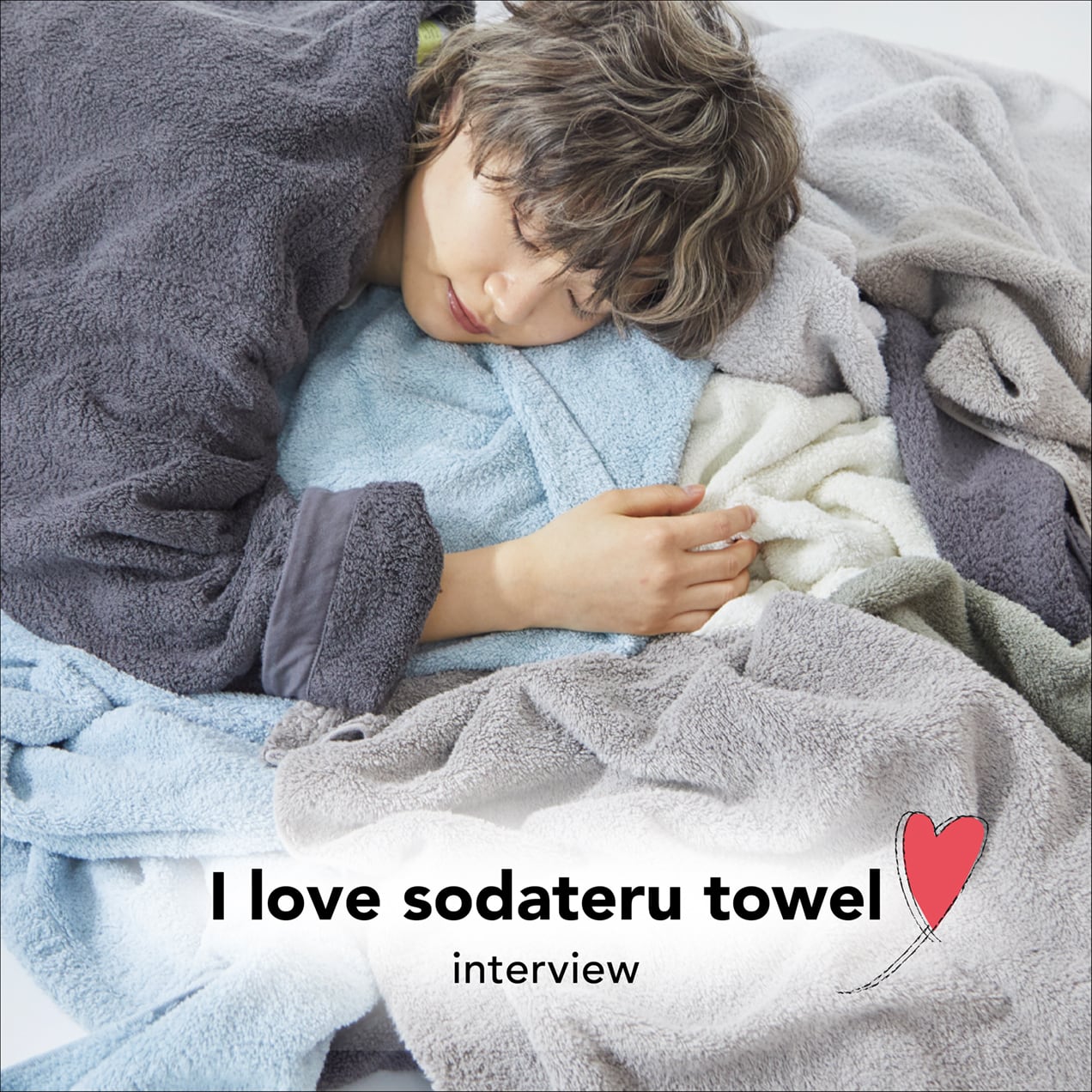 愛用者インタビュー