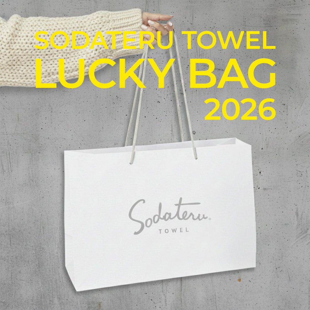 SODATERU LUCKY BAG 2026 -育てるタオルの福袋-