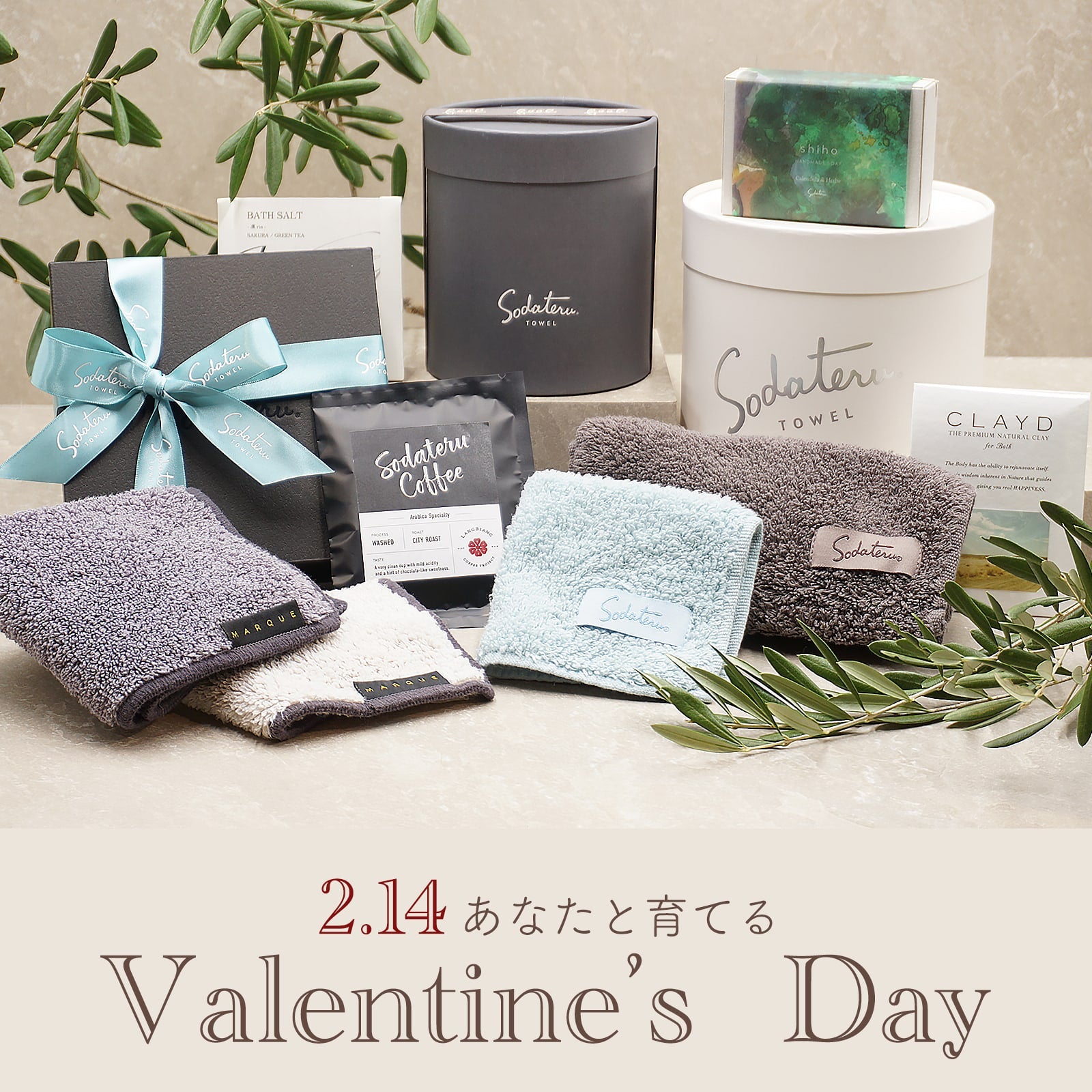 あなたと育てるValentine's Day